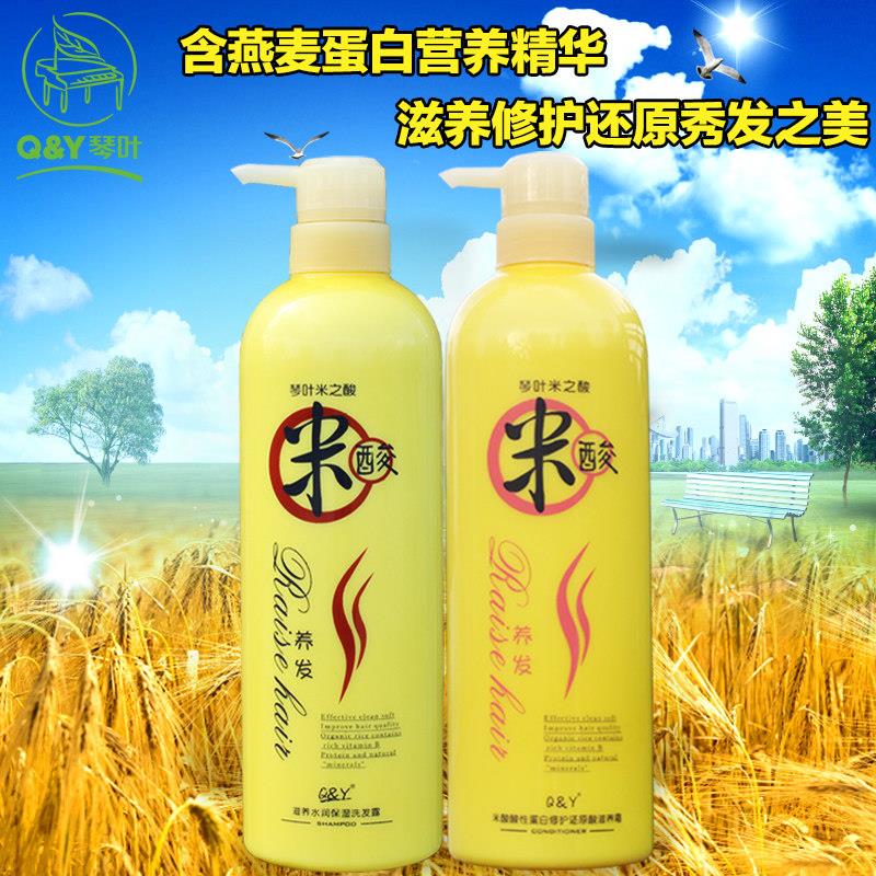 琴叶米酸氨基酸滋养水润保湿洗护套装酸性蛋白修护还原酸滋养霜