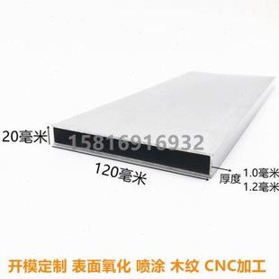 120x40铝型材方管 铝合金扁铝管110x110 120x20 120x25 120x30