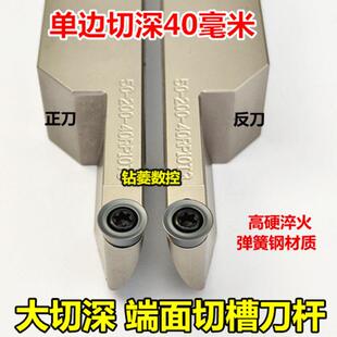 端面切槽刀杆 大切深圆弧槽刀车刀割刀车床外切刀具数控切刀R5R6