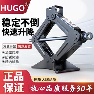 HUGO手摇千斤顶家用立式千斤顶小轿车用千金顶换胎工具车载千斤顶