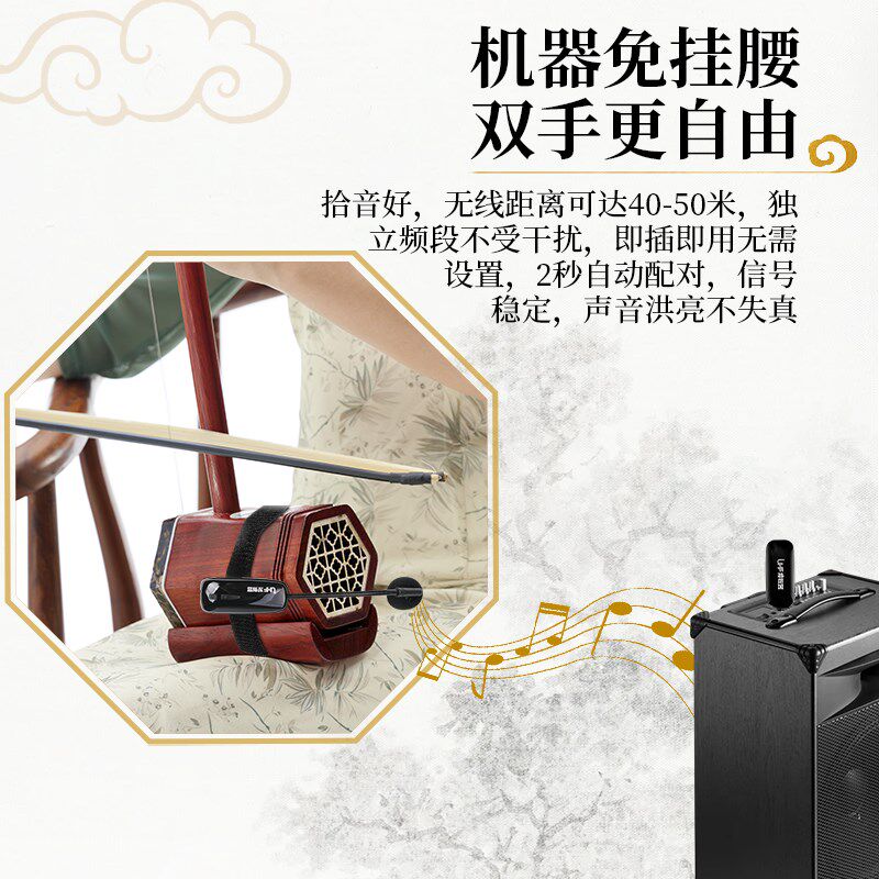 UHF乐器无线麦克风二胡无线拾音器一拖二四舞台演出演奏音响话筒
