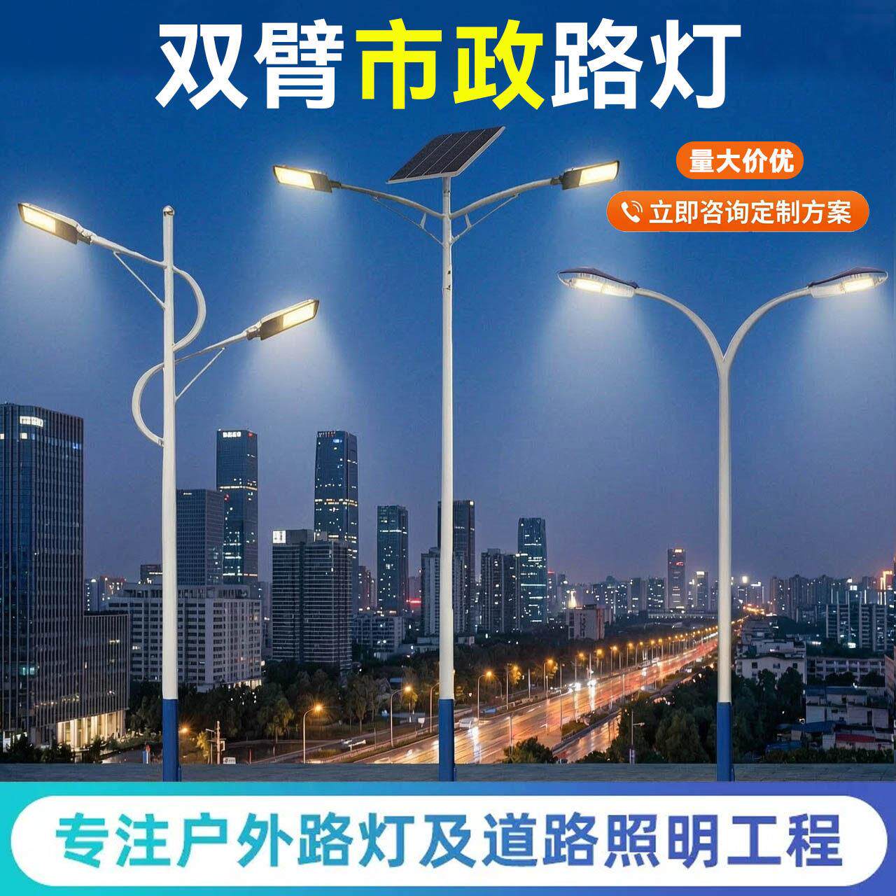 LED双头路灯高低臂市政路灯6米7米8米海螺臂人字臂照明12米公路灯