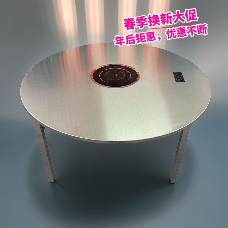不锈钢火锅桌子电磁炉一体圆桌家用商用打边炉桌可折叠餐桌免安装