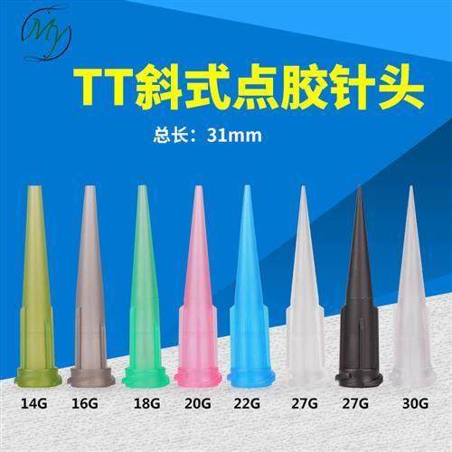 TT斜式点胶针头全塑料注胶针咀滴胶针嘴点胶机耗材100只包邮,五金/工具,其他电子工具,淘宝优惠券,粉丝福利购,淘宝优惠卷