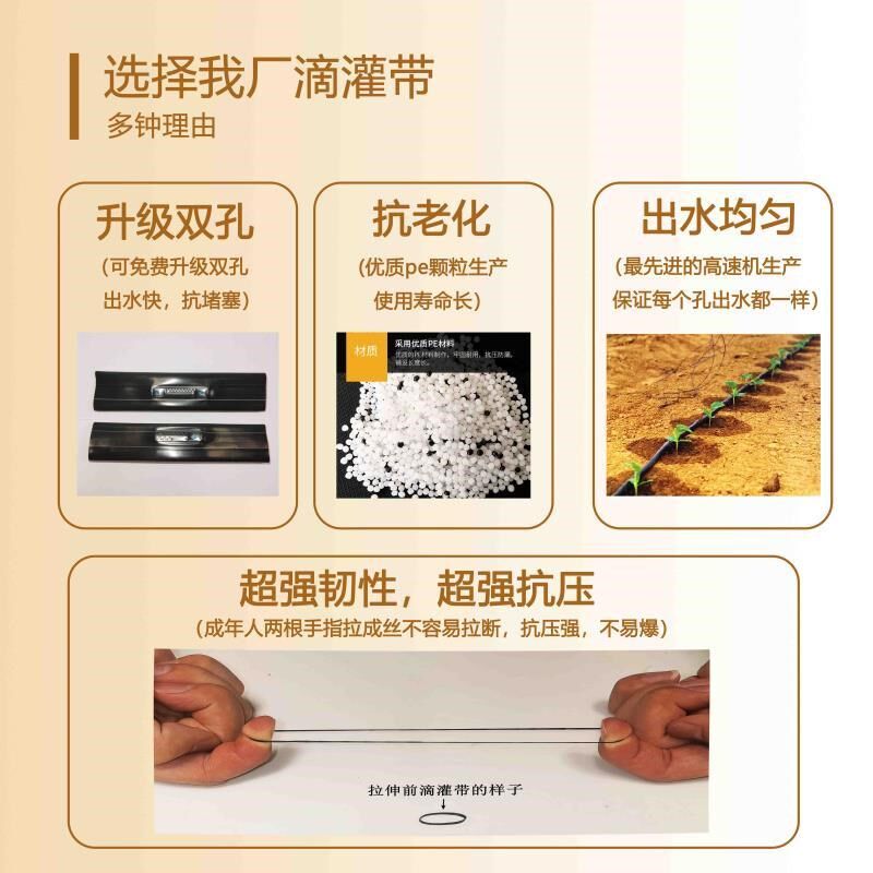 滴灌带农用贴片式滴灌管地水果草莓玉米16mm单双孔大棚蔬菜微喷溉