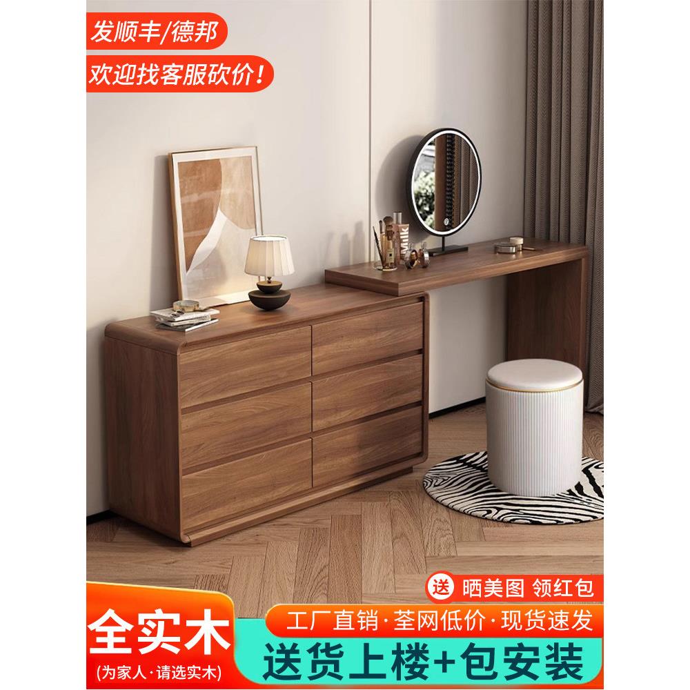 简约现代新中式实木梳妆台卧室床尾斗柜一体化妆桌小户型转角书桌