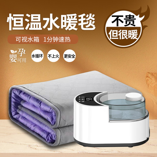 水暖电热毯双人水循环水暖毯家用水热毯炕单人静音电褥子加热主机
