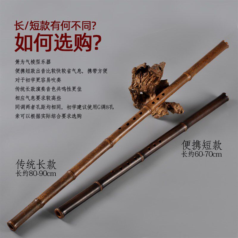 老料精制素箫紫竹大漆洞箫一节长短箫八六孔洞萧乐器初学入门考级