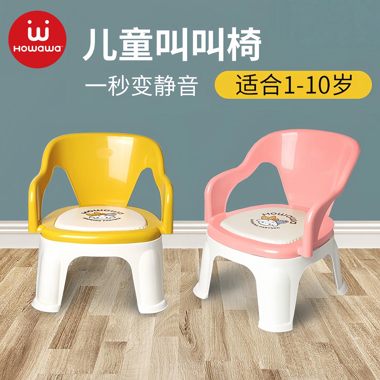 好娃娃儿童叫叫椅宝宝靠背椅子凳子婴儿学坐椅小板凳宝宝吃饭餐椅