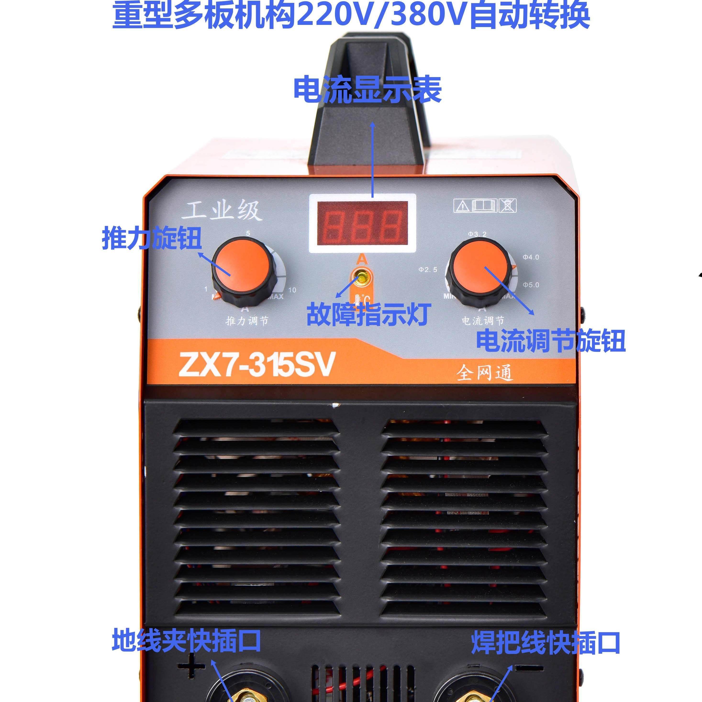 315双电源220V/380V可携式手提工业大功率深圳奥太逆变电焊机