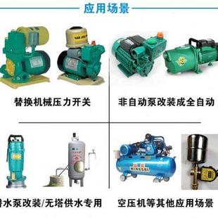 数显压力开关水泵自动控制器增压泵开关电子压力开关控制器可调u.