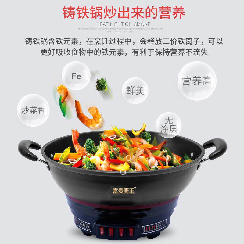 铸铁多功能电热锅电炒锅家用炒菜电锅煮饭插电炒炖煎蒸煮一体多用