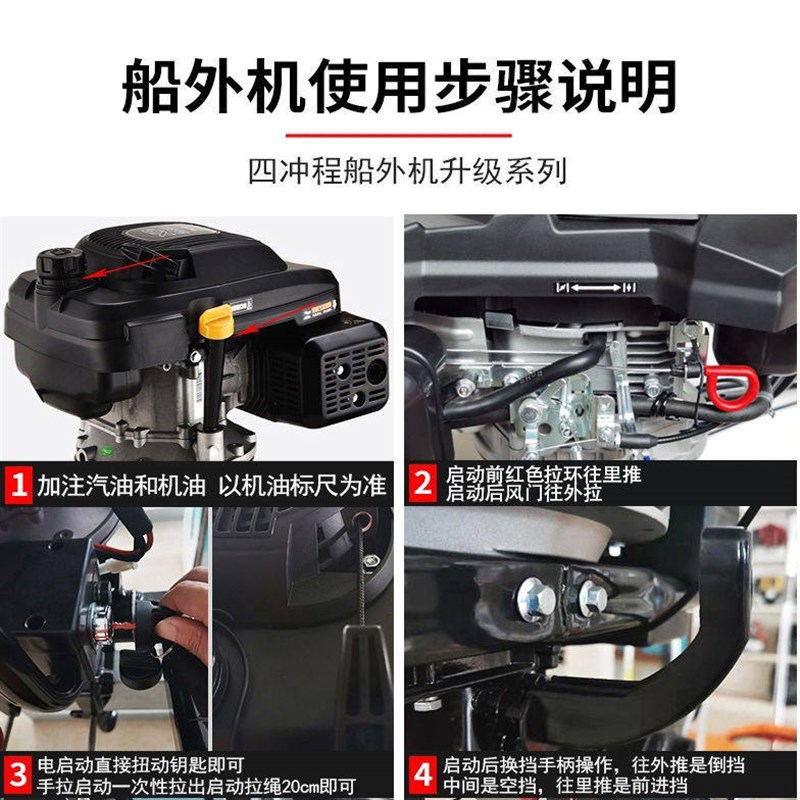 船外机推进器大马力四冲程冲锋舟挂桨机螺旋桨马达钓渔船用舷外机