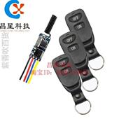 DC3V到12V迷你小体积无线开关无声微功耗适合电池供电高档皮带扣