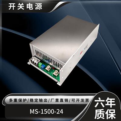 MS-1500-24V62A直流可调12V36V48V10V大功率1000W1200W开 关电源