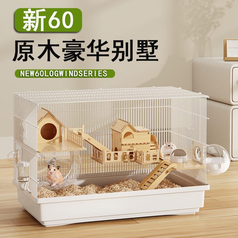 仓鼠笼子金丝熊笼子超大豪华别墅专用窝60特大47用品大全小昌鼠笼