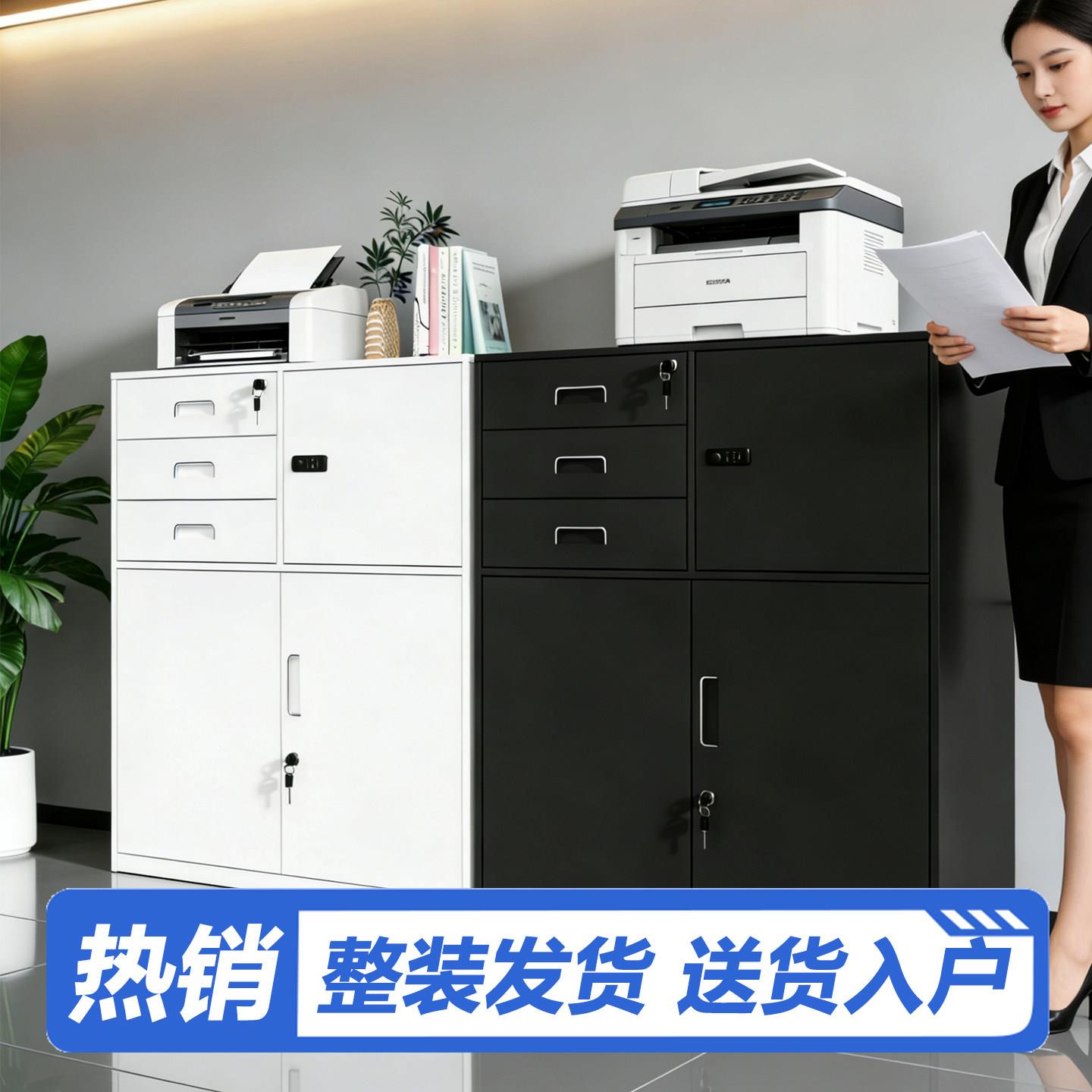 全钢加厚办公室铁皮文件柜带锁抽屉储物柜柜打印机底柜办公抽屉柜