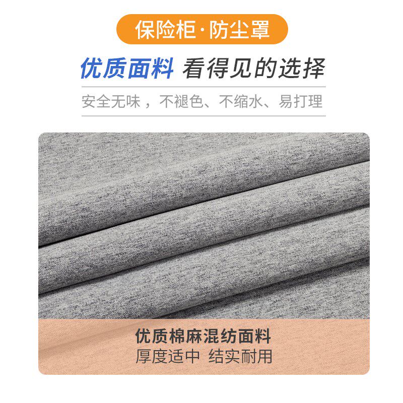 定制保险柜罩套保险箱防尘罩音响罩置物架装饰遮挡罩电器遮挡盖布