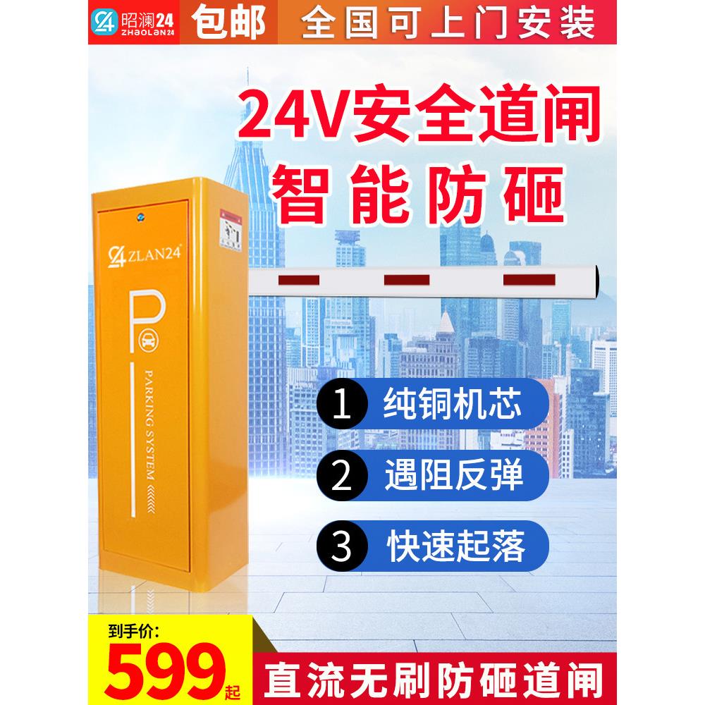 道闸栏杆停车场升降杆广告道闸机一体机门禁小区大门自动收费栅栏
