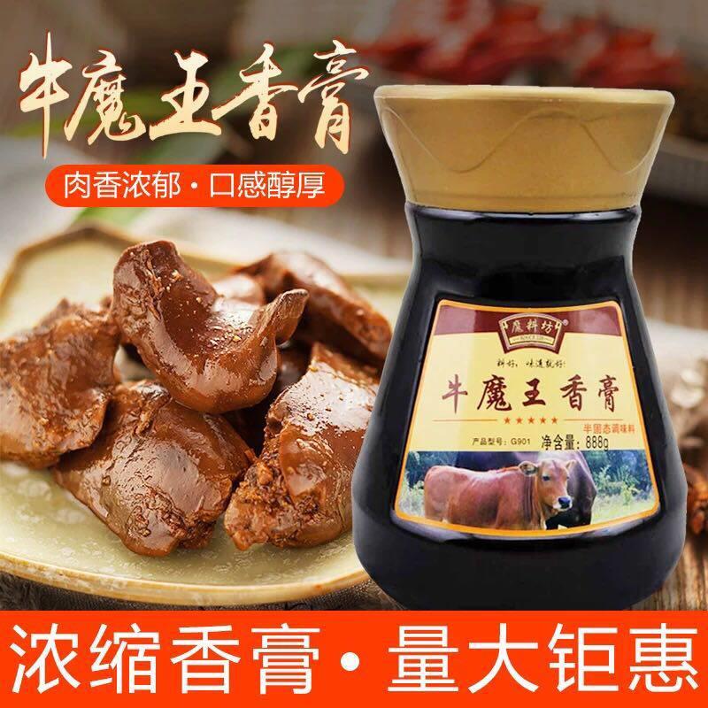 魔料坊牛魔王香膏黑牛骨髓浸膏牛杂火锅牛肉汤粉面888g厂家直销