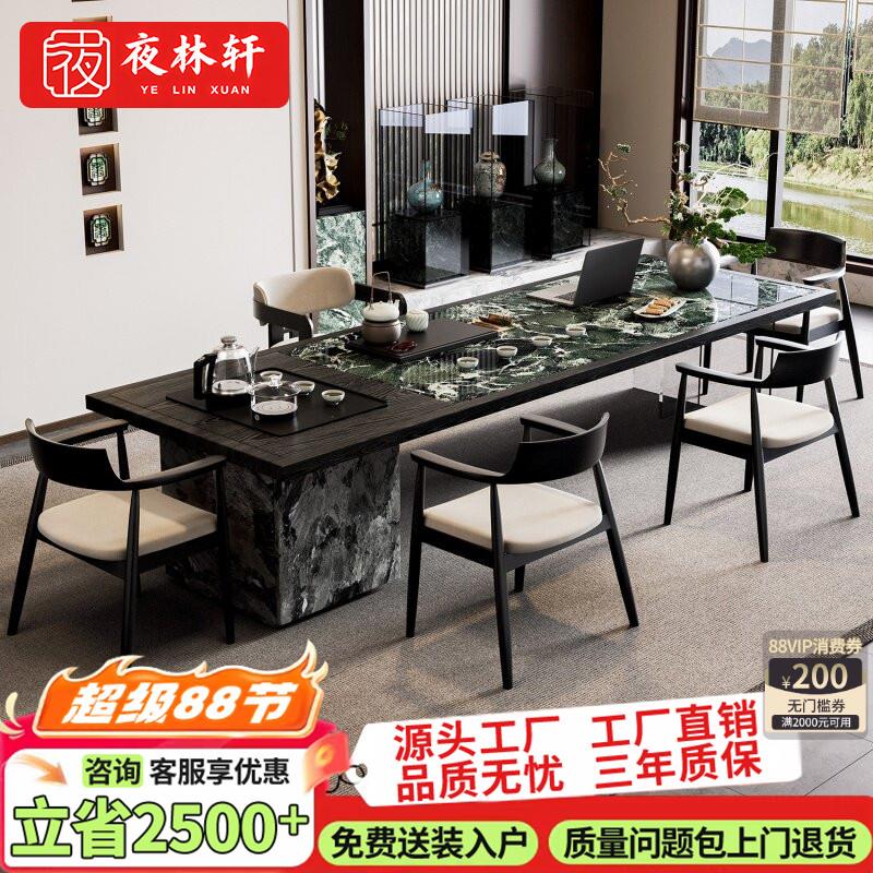 意式极简实木年轻人岩板茶桌轻奢现代高级感茶台大板办公家用新款