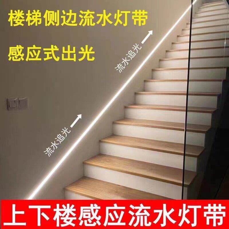 无线人体感应灯条 踢脚线LED可剪自粘灯带 无光斑追光