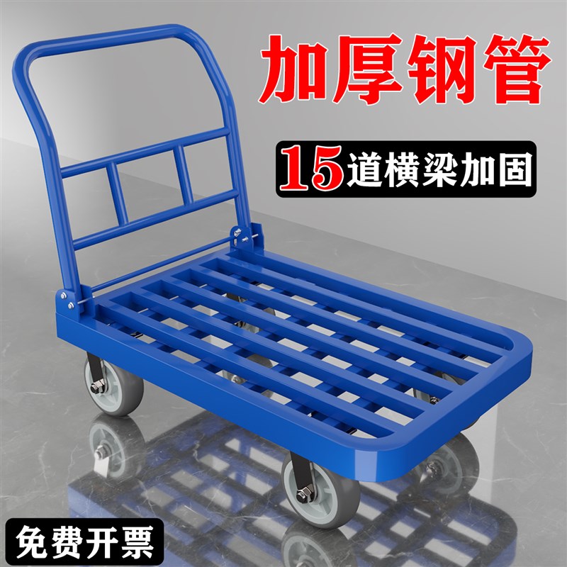 重型小推车平板车手推车拉货静音折叠钢管四轮拖车仓库搬运车拉车