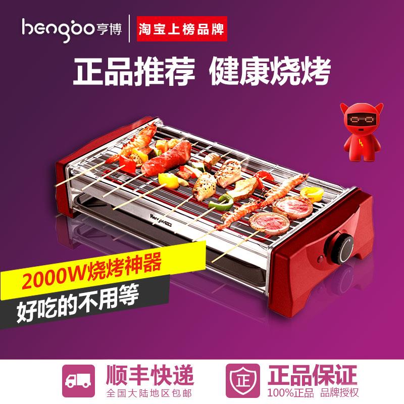 亨博电烤炉HB-548A-1家用无烟电烤炉串烧机烤肉炉羊肉串烧烤架