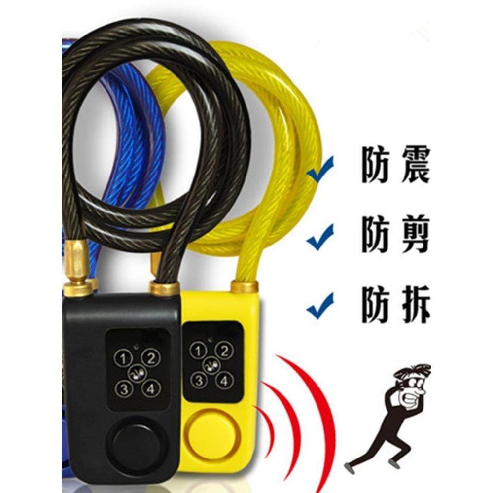 无钥匙密码遥控手机蓝牙巨响报警防盗锁电动车自行车门锁柜锁行李