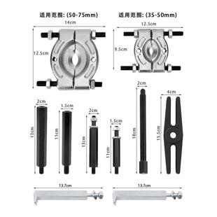 轴1413221件变速箱轴拆卸工具双轴承拉马拆卸工具半轴承法兰套取