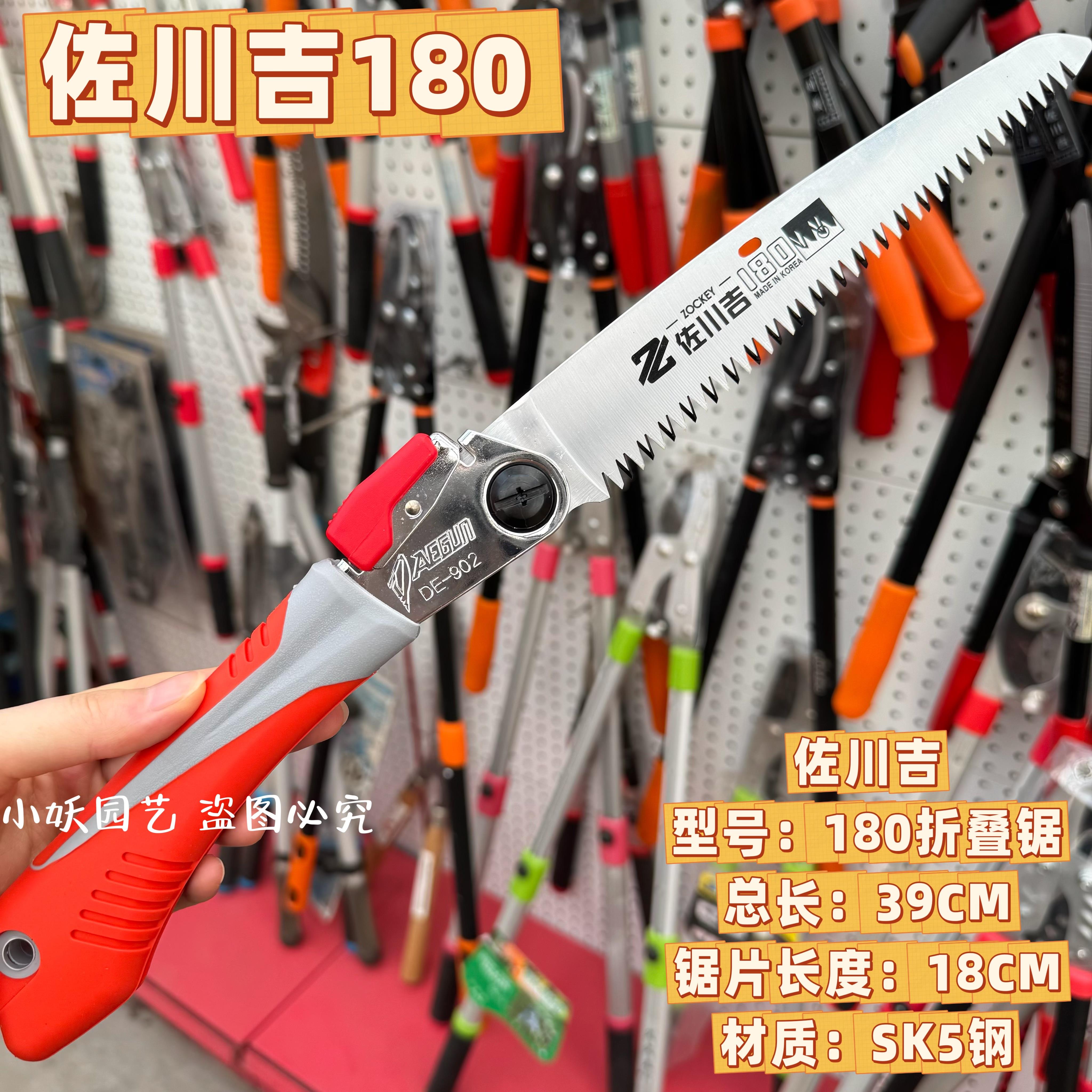 佐川吉210K折叠锯手锯 方便携带 剪定锯手锯果树修剪锯子园林手锯图片