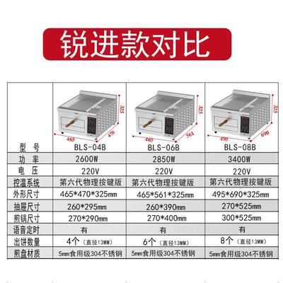 焙力士锐进款电烤箱老潼关肉夹馍烤箱烤饼机火烧炉子商用烧饼烤炉