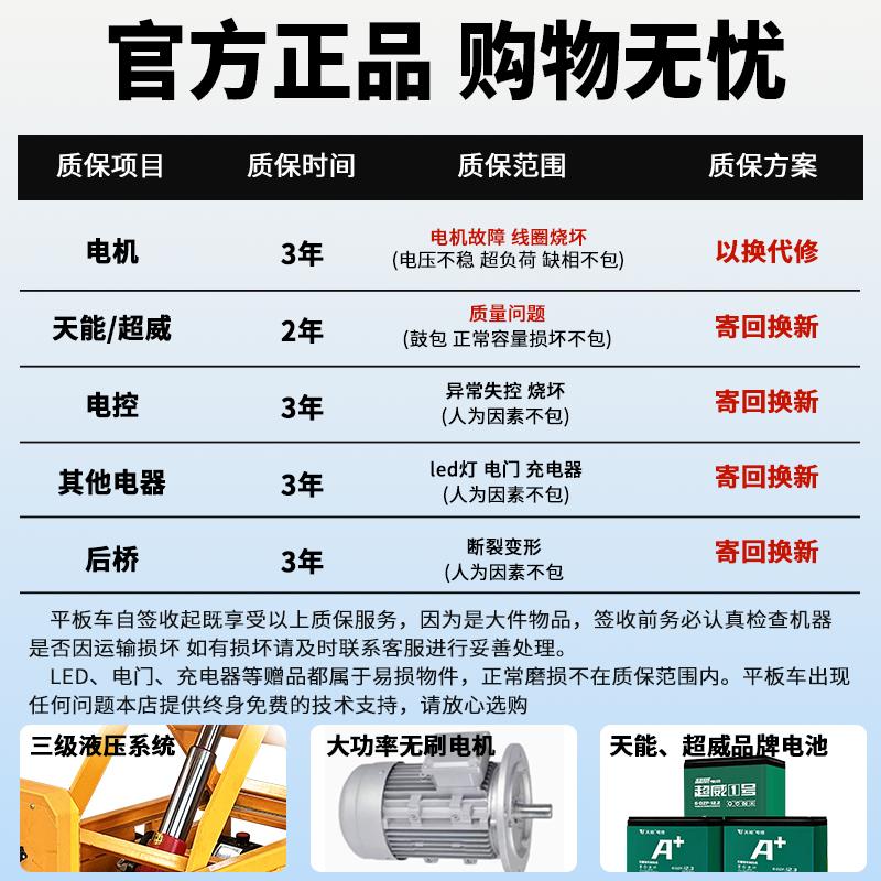 电动升降平板车电动搬运车移动液压升降仓库工地倒骑驴载重搬运车