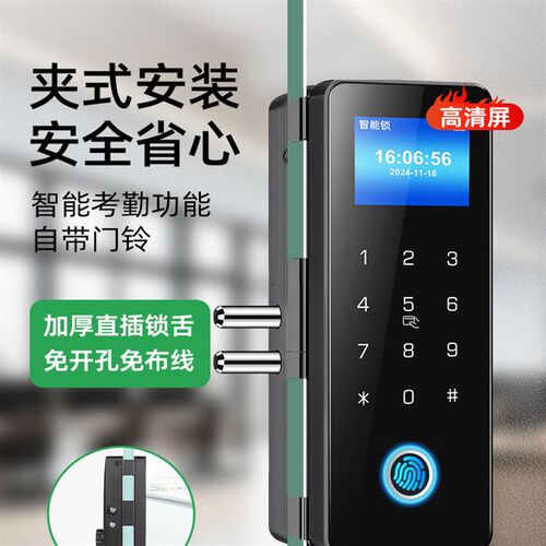 玻璃门密码锁指纹锁单开双门免开孔有框无框办公室门禁电子智能锁