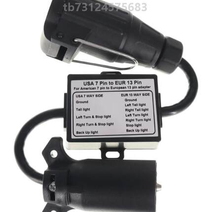 推车连接器美国7针到欧洲13针分离制动灯电路尾灯电路分离