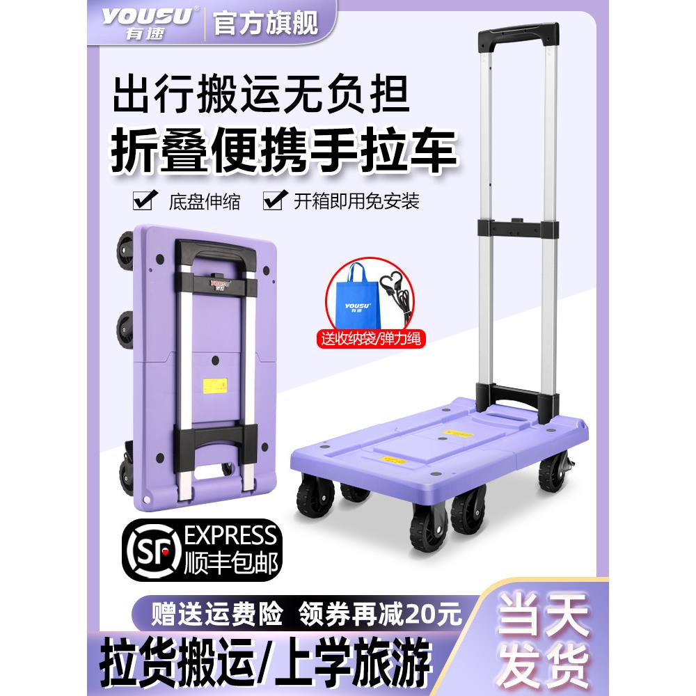 有速便携折叠家用手拉车轻便行李车搬运手推车拉货车买菜小拖车