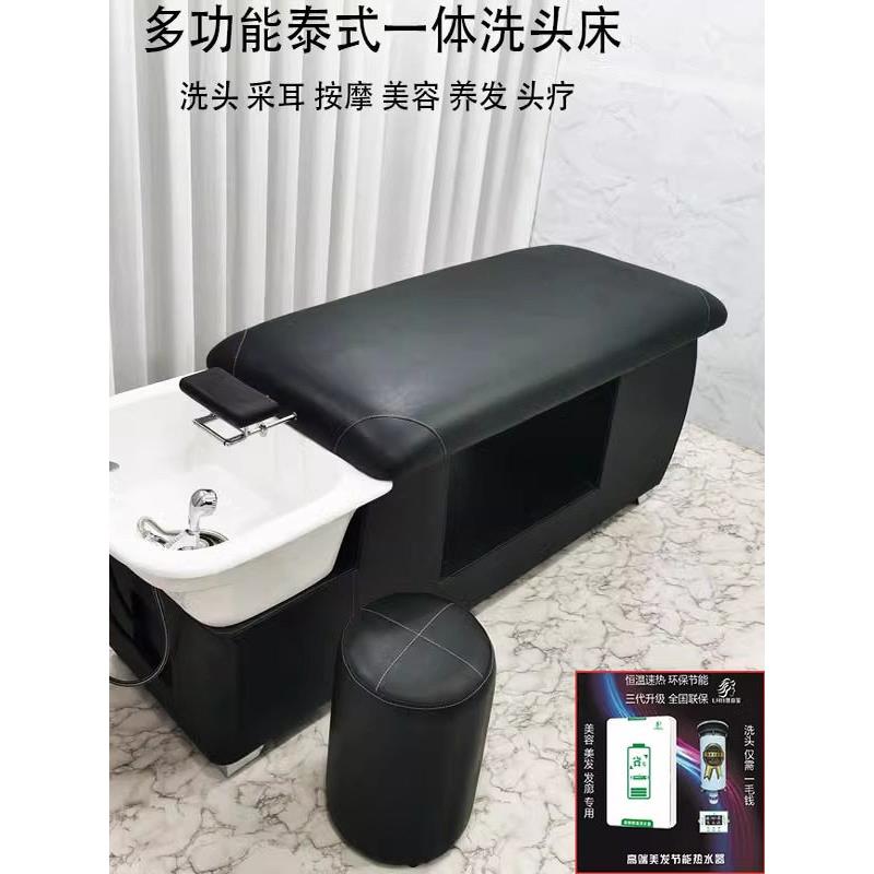 泰式头疗洗头床理发店专用全躺按摩床发廊美容院美发冲水床陶瓷床