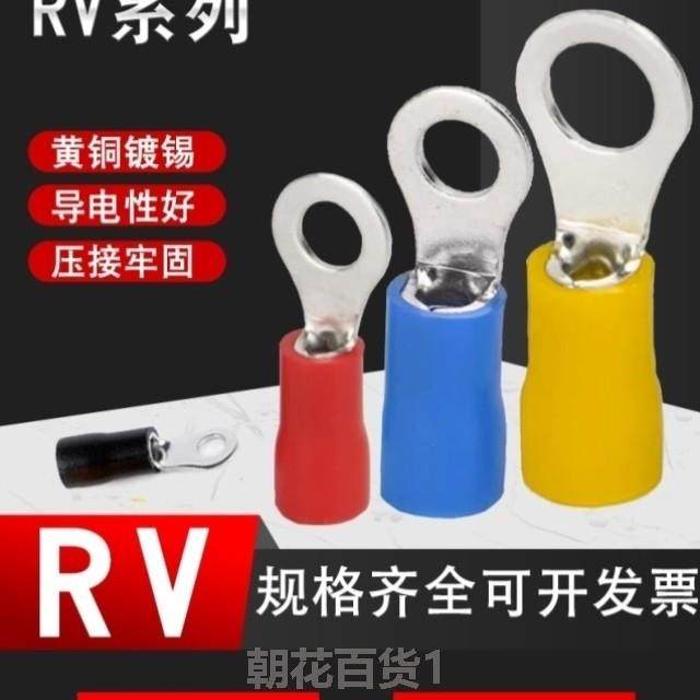 座圆形5.5/o/预/型3.2/3.512S.4825绝缘//105端子//2Rv1冷压-6/,电子/电工,接线端子,淘宝优惠券,粉丝福利购,淘宝优惠卷