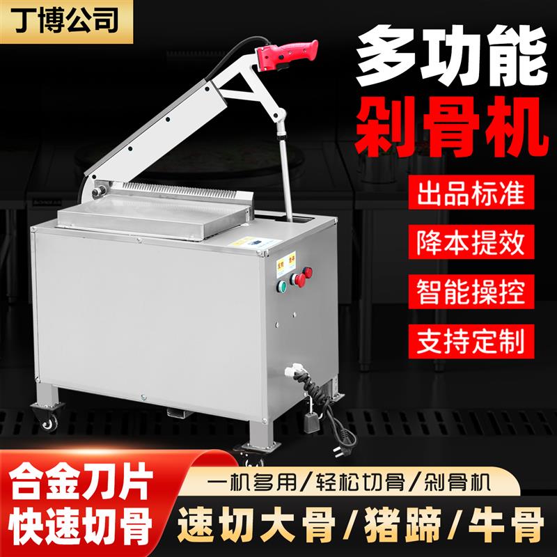 多功能剁骨机新型切骨机商用切片机智能操控合金刀片快速切骨图片
