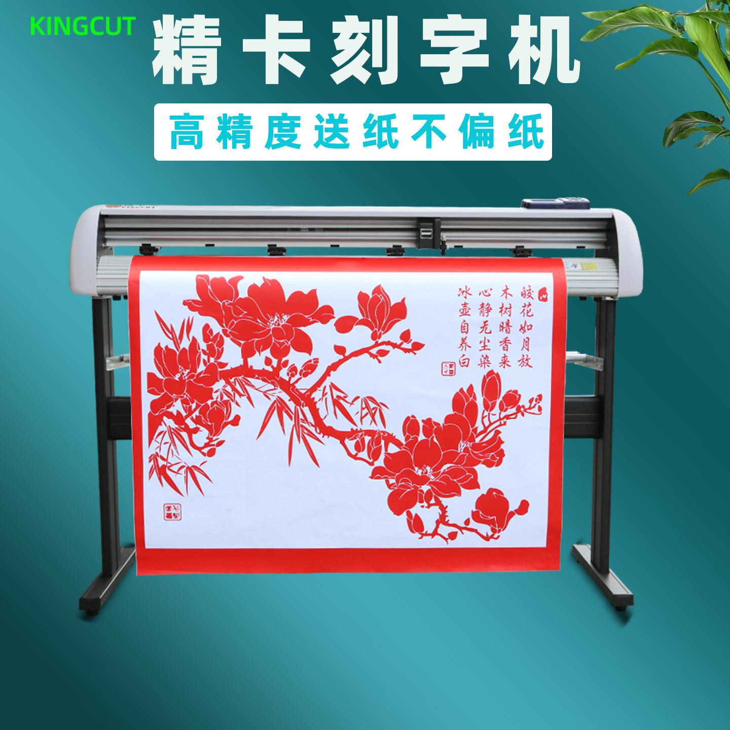 精卡刻字机不干胶纸介字机即时贴广告图文反光膜电脑刻绘机割字机