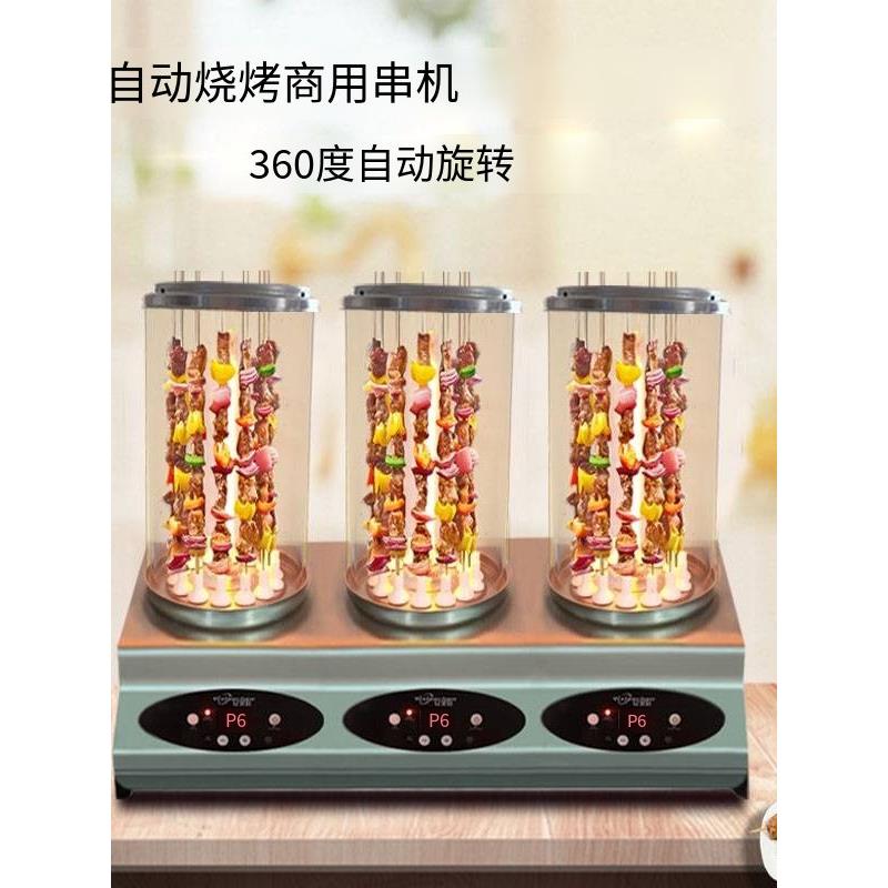 商用电无烟烤炉大型烤鱼烤炉烤面筋烧烤机自动旋转电烤炉