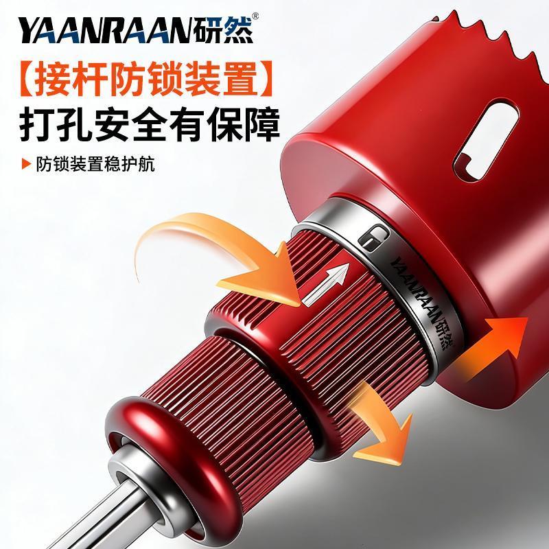 新款木工开孔器快速脱料双金属开孔器消防管道开孔器打孔专用接杆