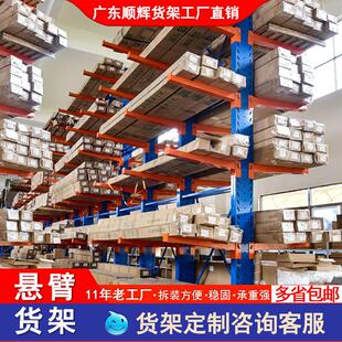 仓储悬臂式货架单双面重型伸缩五金长型板材料仓库工厂储藏定制