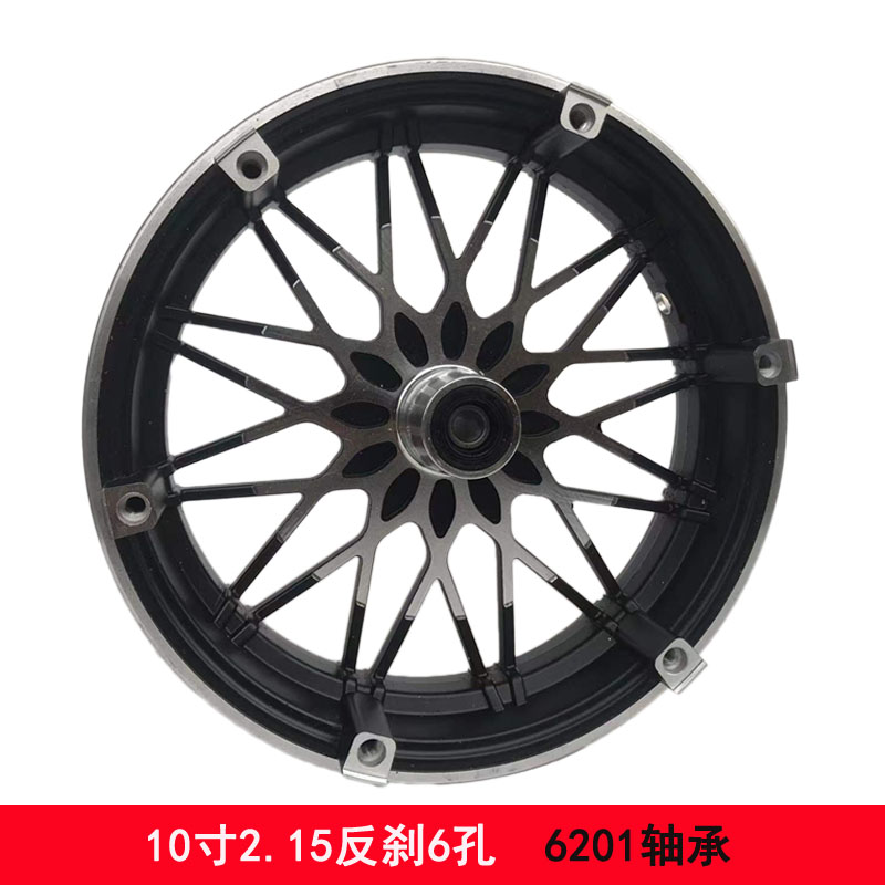 电动车反碟刹轮10寸12寸6孔外盘反扣碟刹圈深远009同款铝轮毂