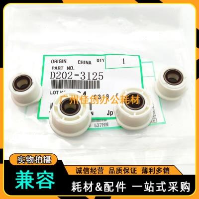 适用 理光MP 2554 3054SP 3554 2555SP 3055 3555SP 显影轴套 4个