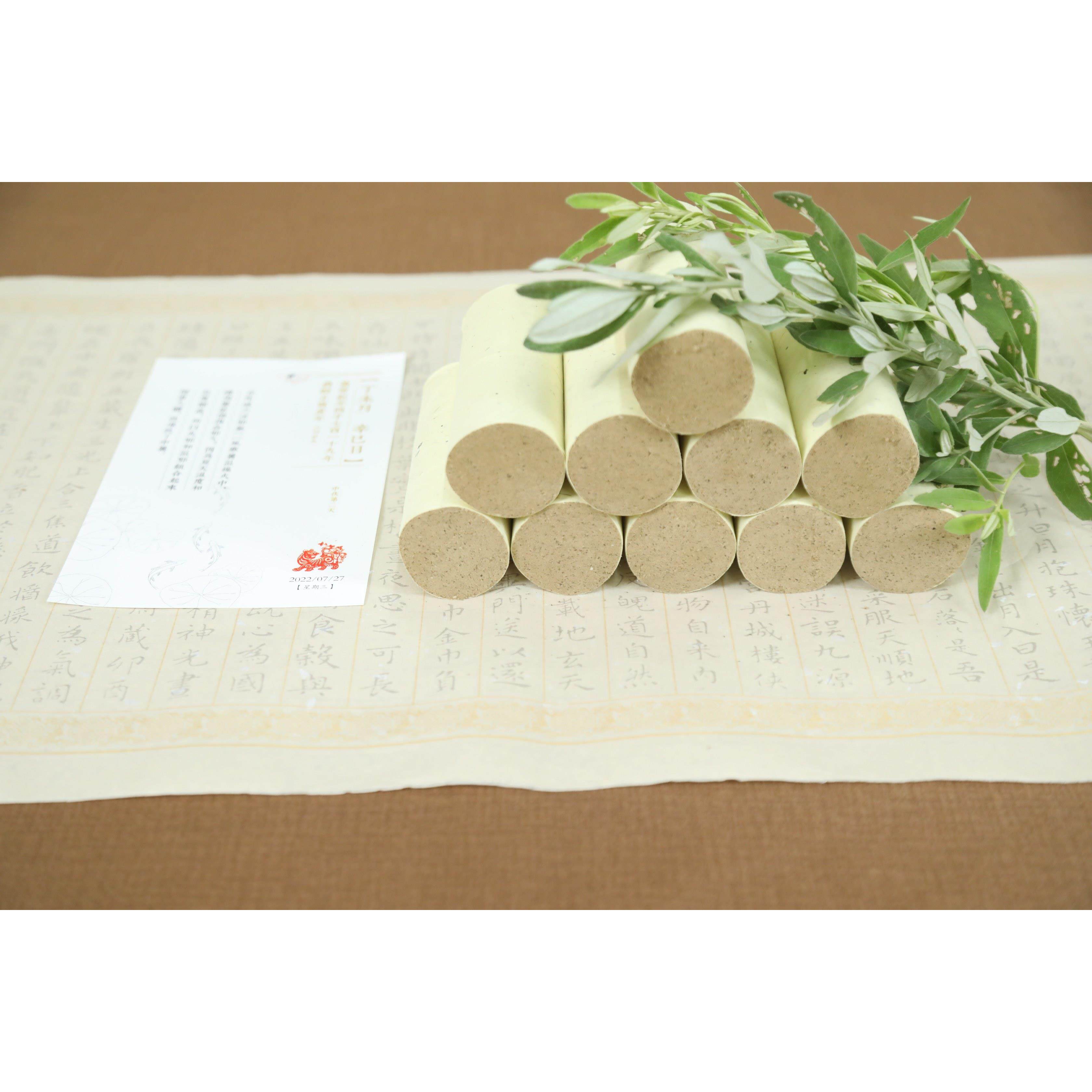 【厚朴】健康营专用艾条(10支一包)