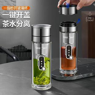男士一键开盖水杯双层高硼硅茶水分离杯泡茶车载大容量耐高温杯子