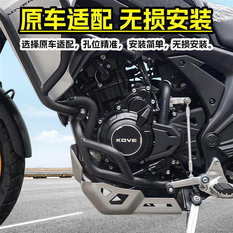 适用凯越625X保险杠摩托车防摔杠下护杠防摔高碳钢加强保护杠改装