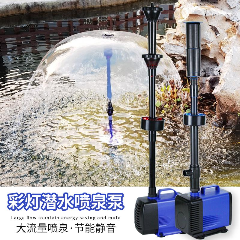 蘑菇喷泉喷头潜水泵假山流水盆景鱼缸喷泉水池循环小型鱼池抽水泵