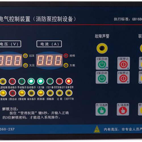 国耀消防控制器GYXF360-2XP 喷淋泵一用一备星三角启动